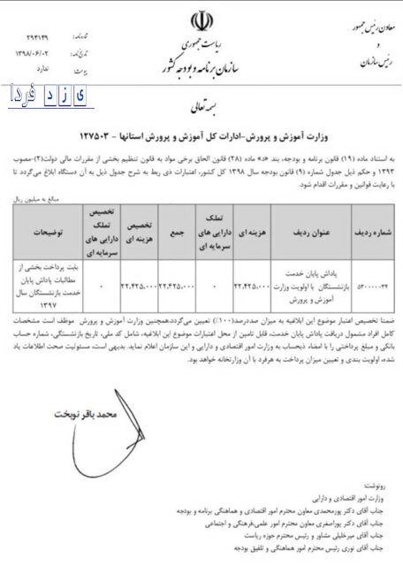 http://yazdfarda.com/media/news_gal/2237411_857.jpg