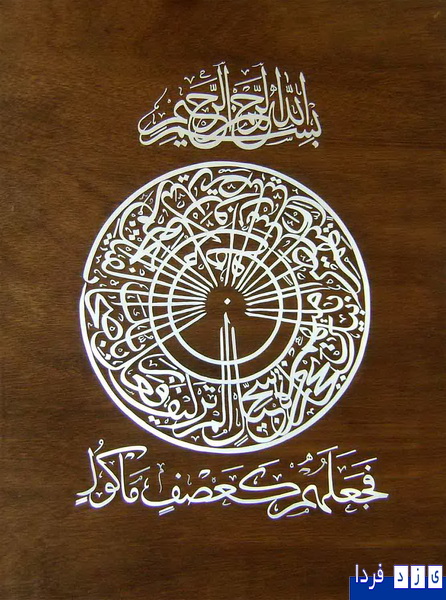 http://www.yazdfarda.com/media/news_gal/file_11754.jpeg