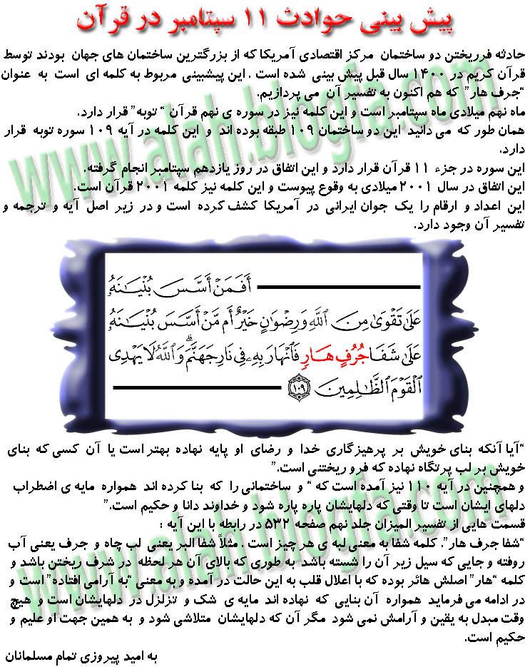 http://www.yazdfarda.com/media/news_gal/file_1302.jpeg
