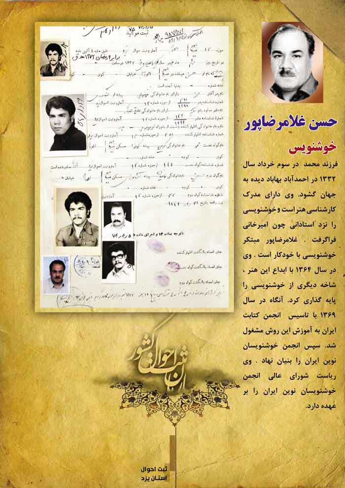 http://www.yazdfarda.com/media/news_gal/file_13173.jpeg