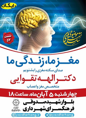 محمد حسین تقوایی زحمتکش - دکتر الهه تقوایی - سکته مغزی محمد حسین تقوایی زحمتکش - دکتر الهه تقوایی - سکته مغزی