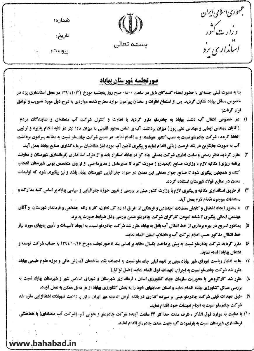http://www.yazdfarda.com/media/news_gal/file_20828.jpeg
