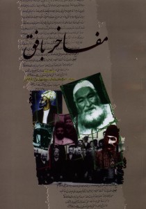 http://www.yazdfarda.com/media/news_gal/file_43467.jpeg