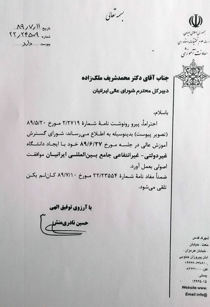 http://yazdfarda.com/media/news_gal/file_58604.jpeg