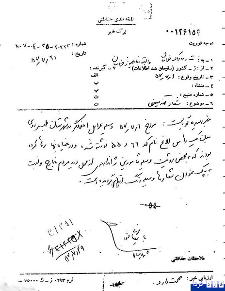 http://www.yazdfarda.com/media/news_gal/file_589.jpeg