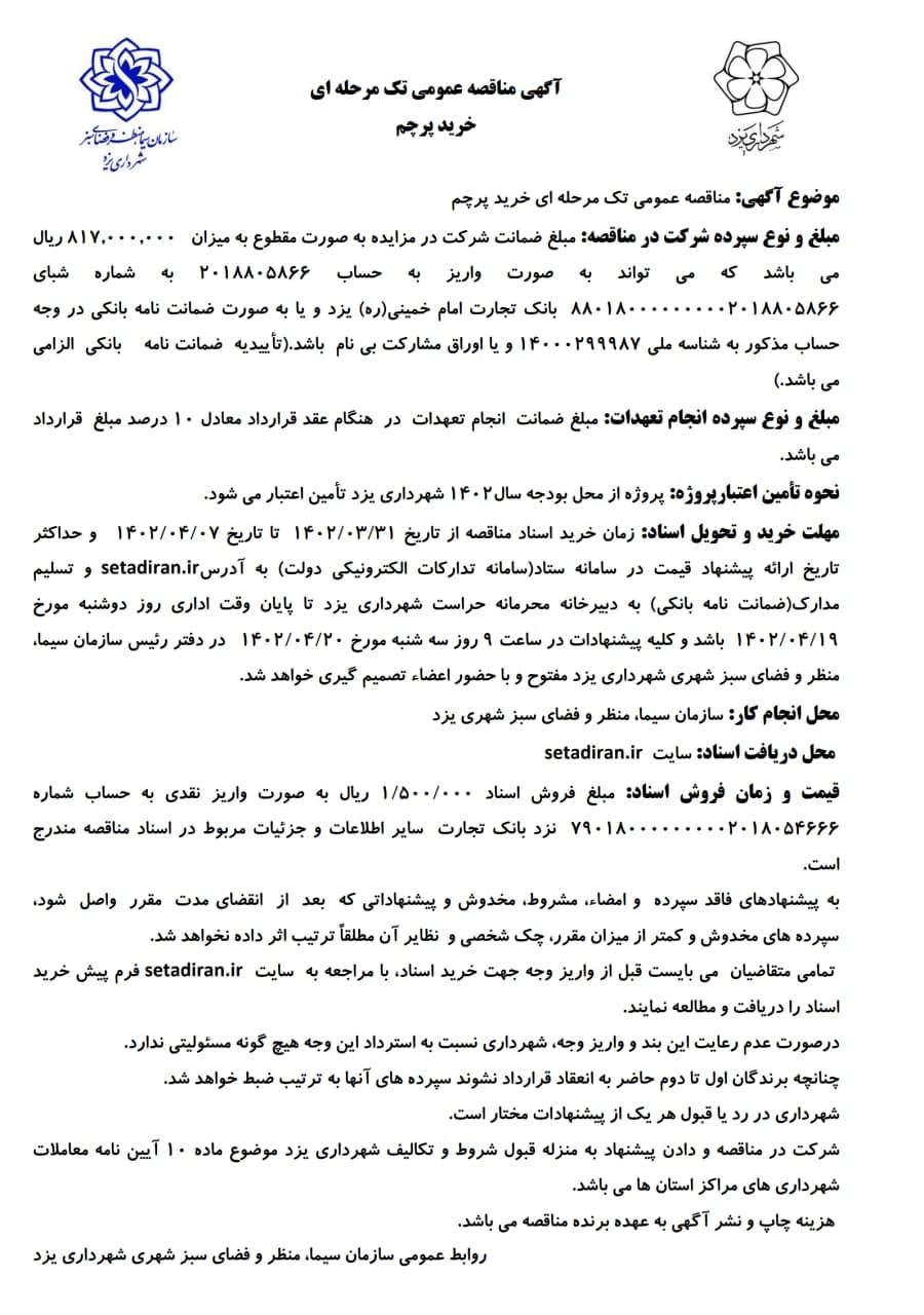 http://www.yazdfarda.com/media/news_gal/photo_2023-06-21_00-21-01.jpg