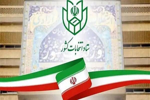 ۲۷ مهر؛ آخرین مهلت استعفای داوطلبان شرکت در انتخابات شوراها