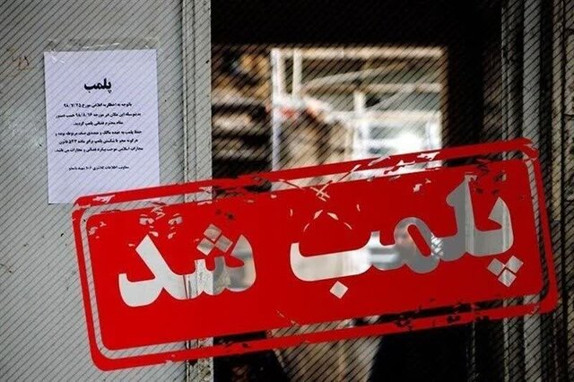 پلمب ۳ واحد بوم‌گردی متخلف در حوزه عفاف و حجاب در عقدا