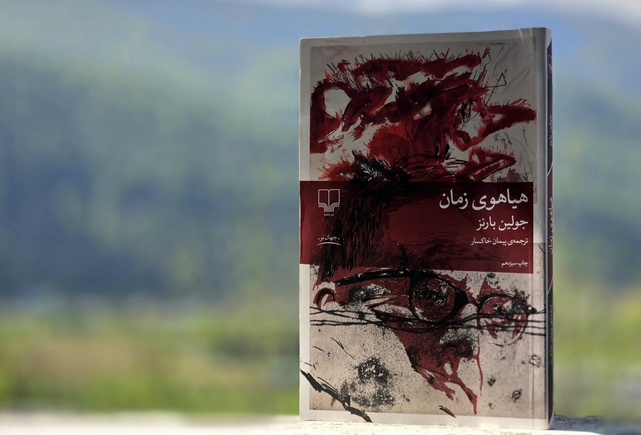 «هیاهوی زمان»، رمانی که رابطه هنر و قدرت را توصیف می‌کند