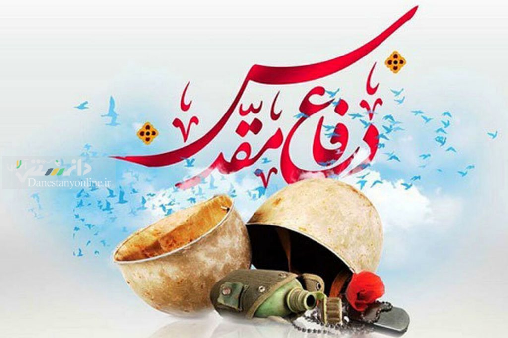 اجرای ۱۰۰ برنامه هفته دفاع مقدس در مهریز