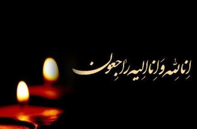 پیام تسلیت مدیرکل صداوسیمای استان یزد در پی درگذشت مادر بزرگوار آقایان علیرضا و حسین جلالی، مدیرمسئول و سردبیر محترم پایگاه خبری یزدفردا