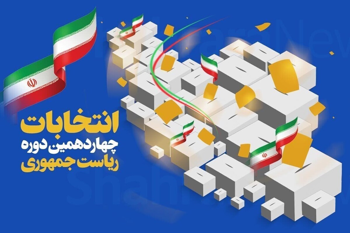 آمار تفکیکی مرحله دوم انتخابات منتشر شد(به همراه امار مرحله اول)