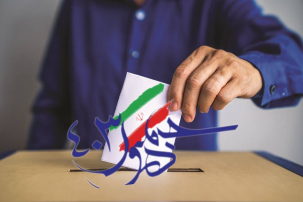 علمای دهر