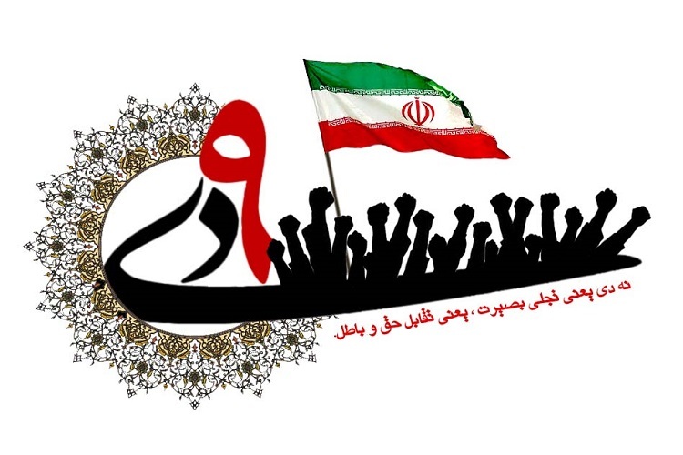 بزرگداشت هفته بصیرت و مقاومت در ۷۰ نقطه استان یزد برگزار می‌شود