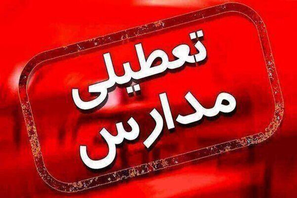 بارش شدید مدارس دهبکری از توابع شهرستان بم را تعطیل کرد