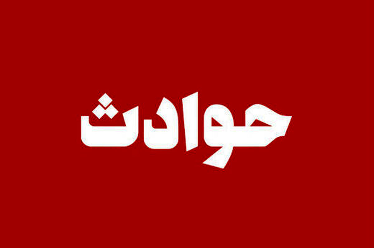 مرگ جوان کرمانی به‌ دلیل سقوط در چاه