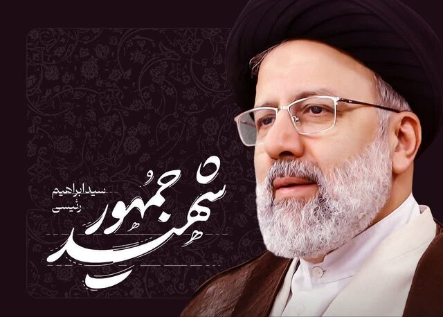 آیت الله رئیسی دغدغه مردم را داشت