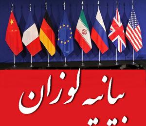 بیانیه لوزان چه تاثیری بر بازارها دارد؟ 