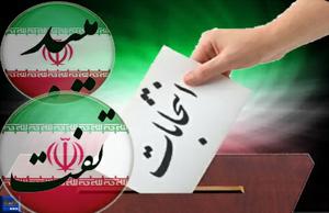 با ثببت نام  حسین فلاح در حوزه تفت و میبد لیست نامزدهای احتمالی این حوزه  35 نفره شد(  4  نظر)