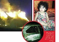 مرگ مادر و دختر بیگناه درگروگانگیری آتشین مرگ مادر و دختر بیگناه درگروگانگیری آتشین