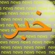 نوزدهمین جشنواره تئاتر استانی یزد پایان یافت نوزدهمین جشنواره تئاتر استانی یزد پایان یافت