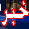 مدیر کل ارشاد یزد:ترویج فرهنگ ایثار و شهادت مهمترین وظیفه دلسوزان نظام است مدیر کل ارشاد یزد:ترویج فرهنگ ایثار و شهادت مهمترین وظیفه دلسوزان نظام است