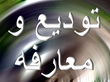با حکم محمود عالیشوندی مدیرکل ارشاد استان:جوادیان به عنوان جانشین ترقی نژاد معرفی شد با حکم محمود عالیشوندی مدیرکل ارشاد استان:جوادیان به عنوان جانشین ترقی نژاد معرفی شد