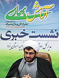 گزارش تصویری نشست خبری مدیرکل اوقاف و امور خیریه استان یزد با اصحاب رسانه