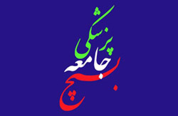 41 مورد اعزام تیم های پزشکی برای کمک به مردم مناطق محروم استان و منطقه در سال 90