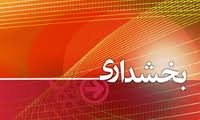 بازدید بخشدار دستگردان طبس و هیات همراه از بخش مرکزی میبد